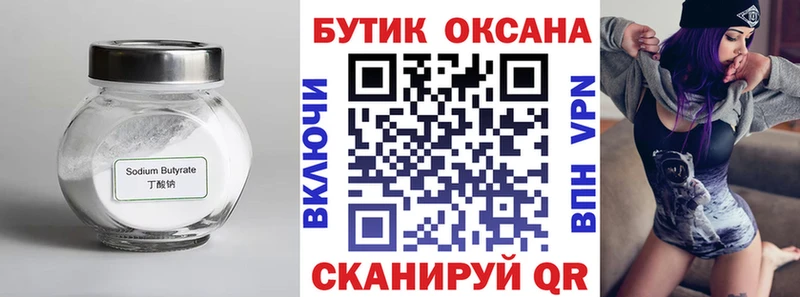 блэк спрут ссылки  Бородино  БУТИРАТ жидкий экстази 
