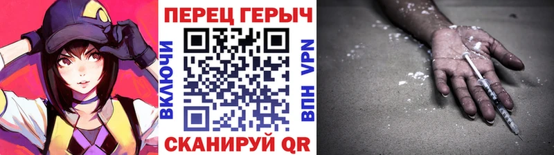 ГЕРОИН Heroin  как найти закладки  Бородино 
