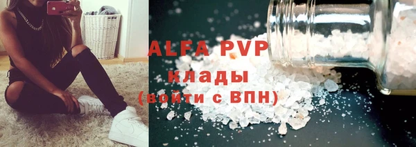 ALPHA PVP Балабаново