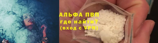 ALPHA PVP Балабаново