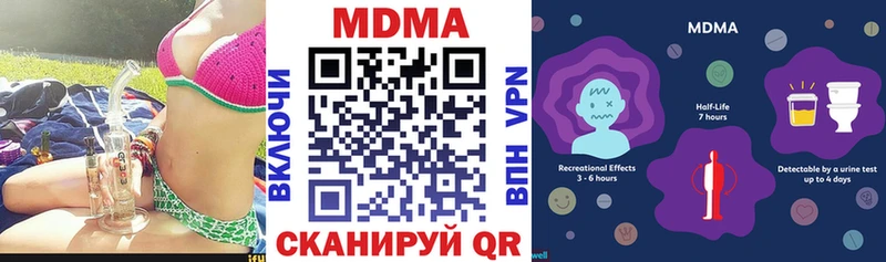 MDMA молли Бородино