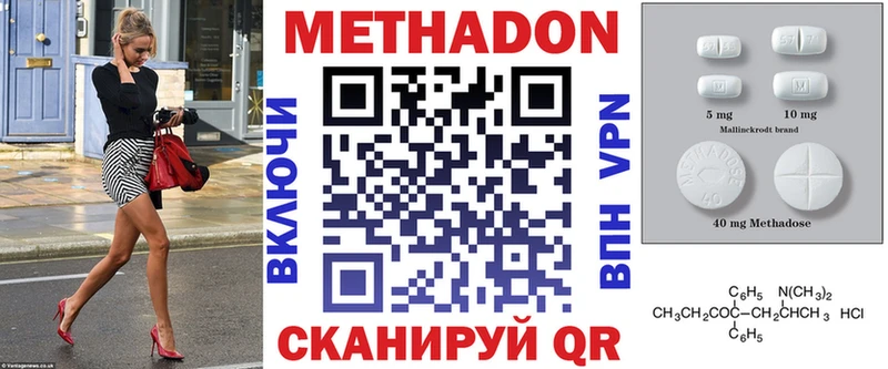 МЕТАДОН белоснежный  Бородино 